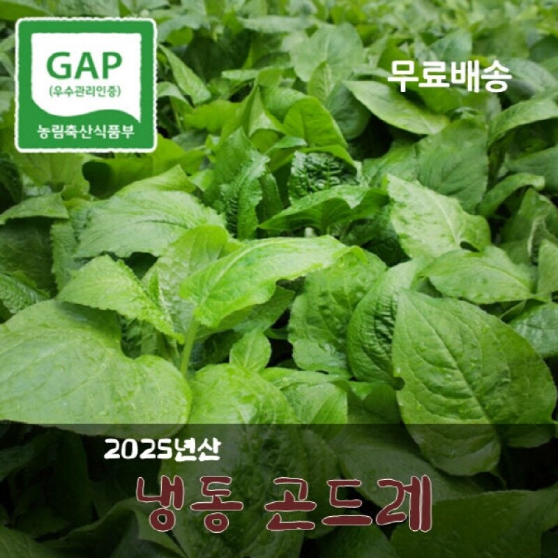 감자,옥수수,곤드레,어수리,눈개승마,산마늘,사과,포도,샤인머스켓,절임배추,황기,서리태,더덕,고추,건곤드레,건어수리,건나물,부사